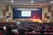 여수시 ‘고교학점제와 대입변화 집중설명회’ , 참여 열기 ‘후끈’
